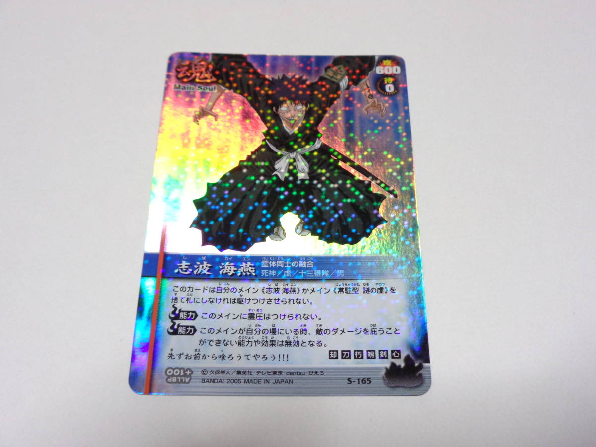 2023年最新】Yahoo!オークション -志波海燕の中古品・新品・未使用品一覧