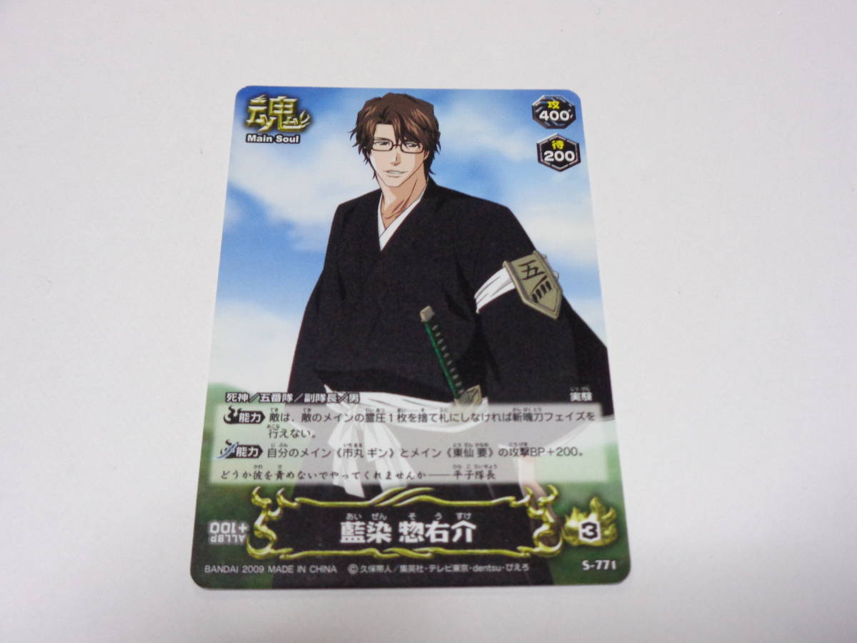 2025年最新】Yahoo!オークション -藍染 bleach(トレーディング 2025年最新】Yahoo!オークション -藍染 bleach(トレーディング