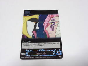 E-350　なんてネ　/BLEACH SOUL CARD BATTLE ブリーチ ソウル カード バトル