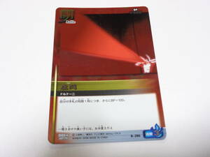B-286　虚閃　/BLEACH SOUL CARD BATTLE ブリーチ ソウル カード バトル