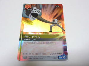 B-011　振り下ろし　/BLEACH SOUL CARD BATTLE ブリーチ ソウル カード バトル