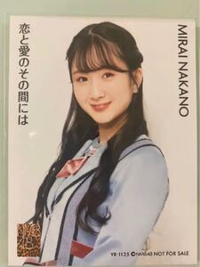 NMB48 中野美来 恋と愛のその間には 通常盤 封入特典 生写真