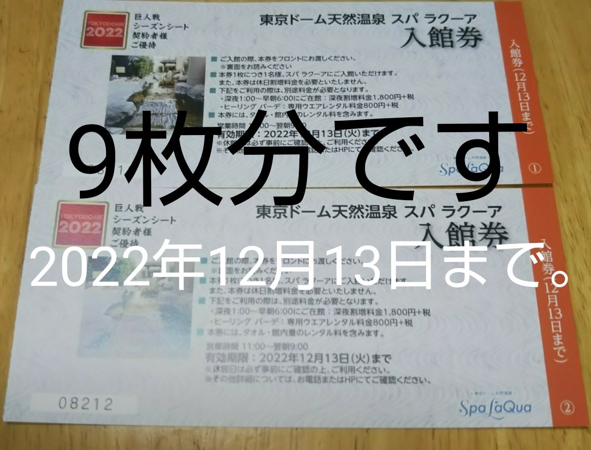 第一ネット ≪ スパラクーア 東京ドーム 】 4枚分 専用≫【 様 ぼや - その他イベント - www.comisariatolosandes.com 第一ネット ≪ スパラクーア 東京ドーム 】 4枚分 専用≫【 様 ぼや - その他イベント - www.comisariatolosandes.com