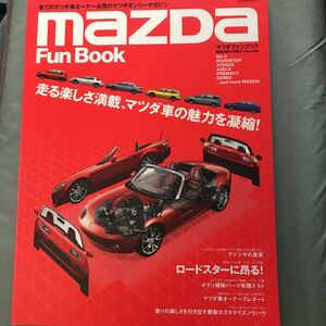 MAZDA FUN BOOK ホン　雑誌　マツダ　RX-8 roadster ATENZA AXELA PREMACY DEMIO ロードスター　アテンザ　デミオ　magazine