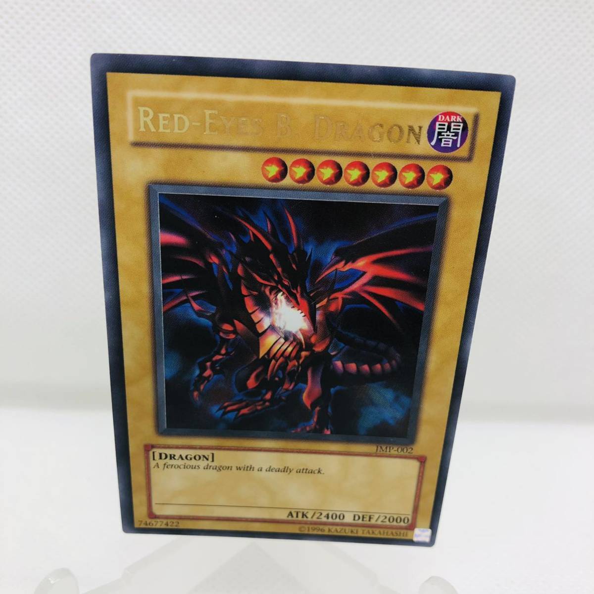 ヤフオク! -真紅眼の黒竜 英語の中古品・新品・未使用品一覧