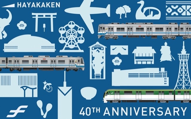 競売 福岡市地下鉄 はやかけん 40周年記念 ICカード カラフル色 - 鉄道