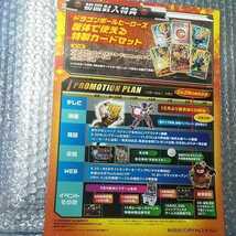 チラシ その9　未使用 ドラゴンボールヒーローズ　3DS_画像2