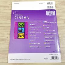 楽譜[ピアノ ソロ 中級 オリジナル キー 原調で弾きたい！シネマ] 19曲 ロッキー、ハリー・ポッター、美女と野獣、他_画像5