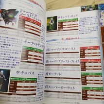 TRPG[シルバーレインRPGサプリメント 人狼VS吸血鬼（カード20枚付属）] グループSNE 追加データブック_画像8