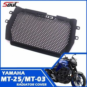 MO112: aluminium мотоцикл радиатор защита черный Yamaha MT-03 MT-25 mt03