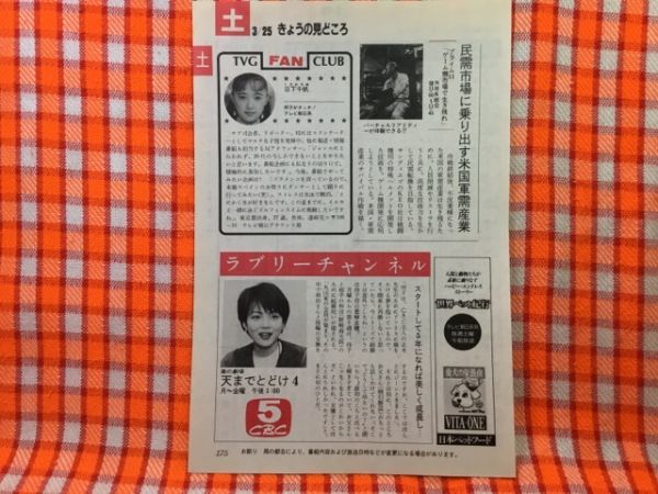 値下げ事業 若林志穂 LABYRINTH GOLD VHS ladonna.co.jp