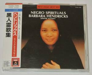 ☆バーバラ・ヘンドリックス／黒人霊歌集 NEGRO SPIRITUALS TOCE-7095【帯付き】⑧☆