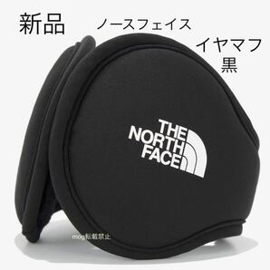新品 ノースフェイス イヤマフ 【白ロゴ】耳あて 耳当て イヤーマフラー