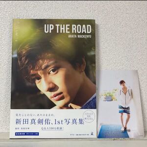 「UP THE ROAD 特別限定版」新田真剣佑 【特典ポストカード付き】写真集