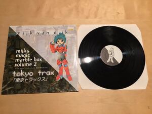 【12'EP】MIJK VAN DIJK / MIJK'S MAGIC MARBLE BOX VOLUME 2 TOKYO TRAX (SUPERSTITION 2041) / リトル・ロンリー・オタク 1995年ドイツ盤