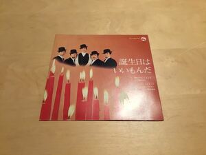 【FLEXI】ピンキーとキラーズ / 1億人の誕生日の歌 誕生日はいいもんだ / サントリー / いずみたく / 非売品ソノシート