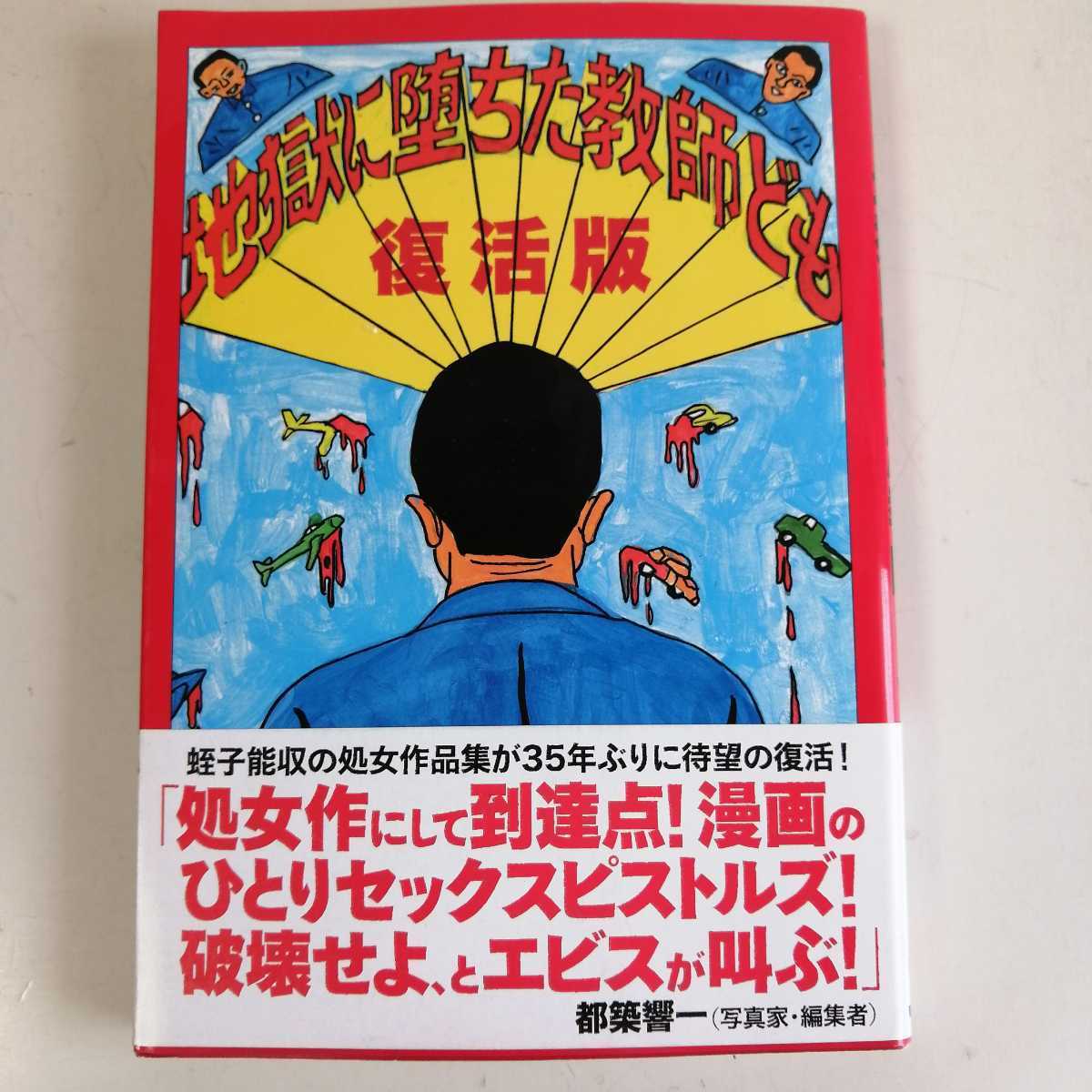 最安値挑戦】 豪華131冊 ジョジョの奇妙な冒険 全巻ジョジョリオン