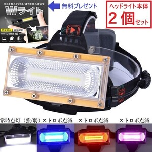 3個セット USB充電式 巨大COB搭載 LED ヘッドライト バッテリー標準付属 防水 懐中電灯 繰返し充電