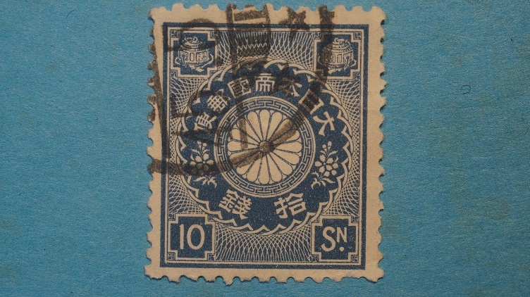 1921-菊15銭 済 - cliniquealhamd.ma