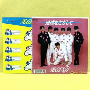 EP■光GENJI■シール付■地球をさがして/青春にはまだ早い■'89■即決■レコード