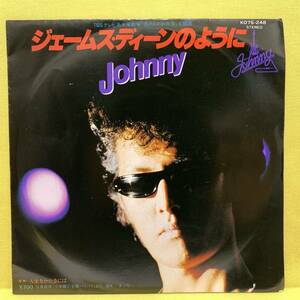 EP■JOHNNY■ジェームス・ディーンのように■茜さんのお弁当■'81■即決■レコード■横浜銀蝿