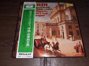 L3518◆LP* MG8213/ カラヤン / ヴェルディ：序曲・前奏曲全集 / 2枚組