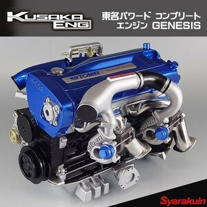 東名パワード コンプリートエンジン GENESIS 6/1 エンジン 模型 スカイラインGT-R R32 R33 R34 RB26DETT型 KUSAKA ENG