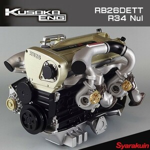 RB26DETT R34 Nul 6/1 engine model Skyline GT-R V specifications 2 nur M specifications nur N1 specification gold head KUSAKA ENG