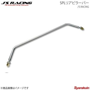 J'S RACING ジェイズレーシング SPLリアピラーバー シビック FN2 PBS-FN2