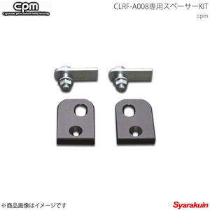 CPMsi-pi- M spacer CLRF-A008 exclusive use spacer KIT AUDI/ Audi A7 S7 RS7