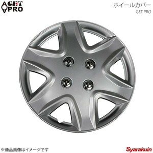 GET-PRO ゲットプロ ホイールカバー 1台分4枚セット 14インチ コルト シルバー L049B14