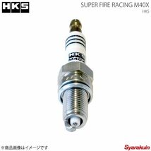 HKS エッチ・ケー・エス プラグ SUPER FIRE RACING M40X 50003-M40X Xタイプ NGK8番相当_画像1