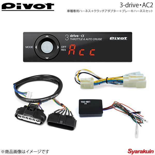 については ピボット 3DA-C ハーネスセット 衝突軽減システム車対応品