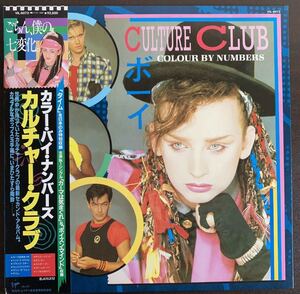 LPレコード CULTURE CLUB カルチャー・クラブ COLOUR BY NUNBERS カラー・バイ・ナンバーズ VIL-6072