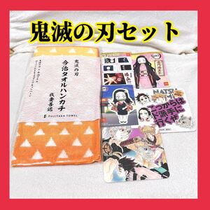鬼滅の刃 グッズまとめ売り セット 今治タオルハンカチ シール ステッカー コースター ジャンプ コミック アニメ 遊郭 無限列車
