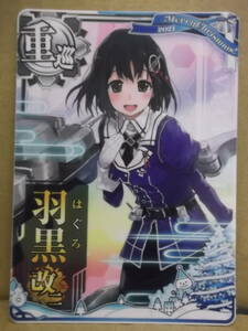  Kantai collection arcade for card [ -ply .: feather black modified two * normal 2021 Christmas ] unused 