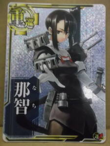 艦これアーケード用カード[重巡：那智・ホロ運↑]中古入手品