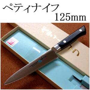 関の刃物 ペティナイフ 12.5cm (125mm) TSマダム AUS-8 クロムモリブデン ステンレス 果物包丁 野菜 果物の皮むき 小型両刃ナイフ 日本製