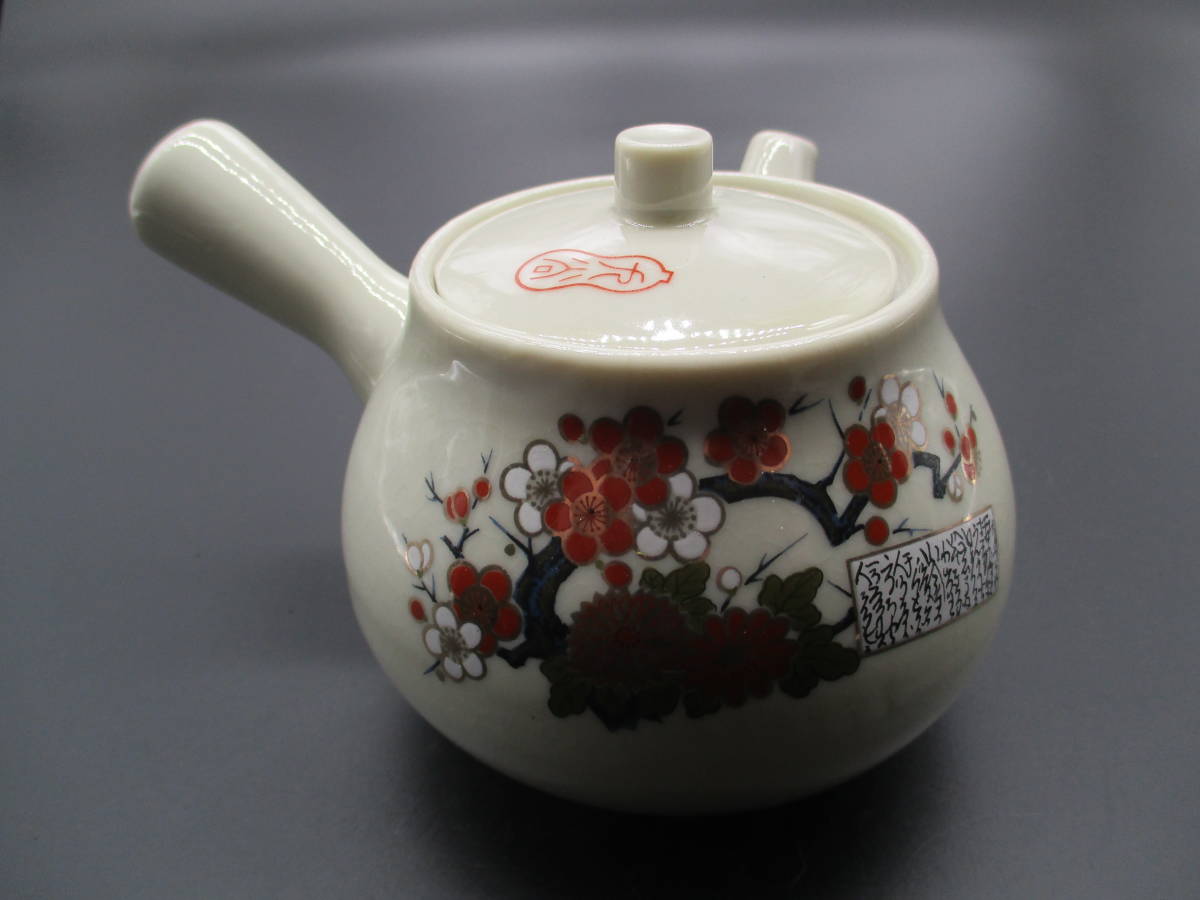 ヤフオク! - 急須、土瓶(九谷 日本の陶磁)の中古品・新品・未使用品一覧