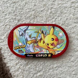 ポケモン　 スペシャル　ピカチュウ　アルセウス　ハッピーセット　タグ　非売品