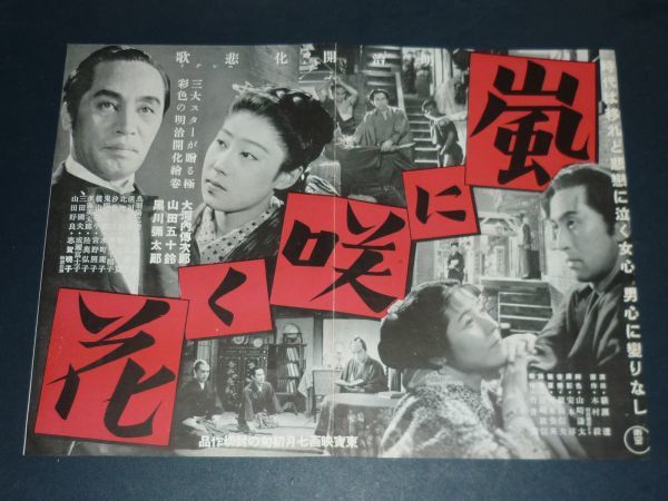2023年最新】Yahoo!オークション -大河内伝次郎(ポスター)の中古品