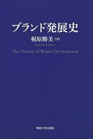  brand departure exhibition history [ separate volume ]{ used }