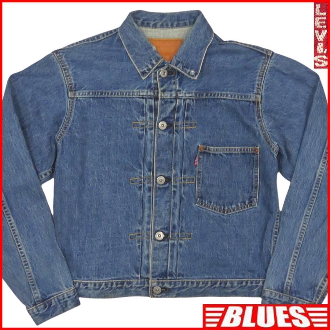 90sバレンシア555】Levi's LVC 506XX 70501-0003 リジッド