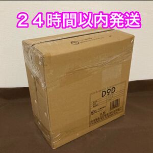 DOD スゴイッス 2脚 タン 新品未使用
