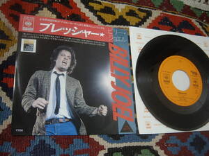 80's ビリー・ジョエル BILLY JOEL (7inch)/ プレッシャー Pressure / ローラ Laura CBS/Sony 07SP 650 1982年 