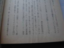 文春文庫 「したたかな敗者たち」 近藤紘一_画像4