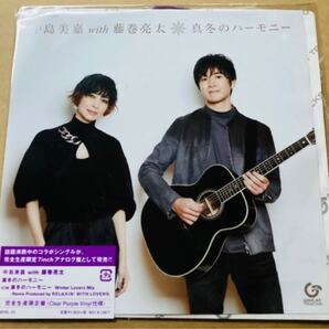 中島美嘉 with 藤巻亮太 7インチ アナログ盤 真冬のハーモニー 新品 レゲエ