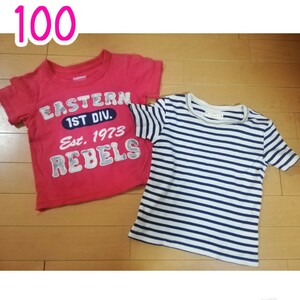 100 男の子 女の子 トップス 半袖　春　夏　Tシャツ　2枚セット　まとめ売り