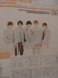 同梱可即決 M!LK ウィンクアップ winkup wink up 2022年 3月号 切り抜き milk 佐野勇斗