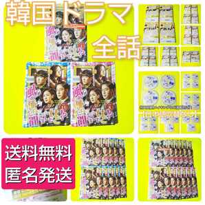 【韓国ドラマ】DVD★『風の便りに聞きましたけど!?』(全話) ユ・ジュンサン コ・アソン イ・ジュン(元“MBLAQ)